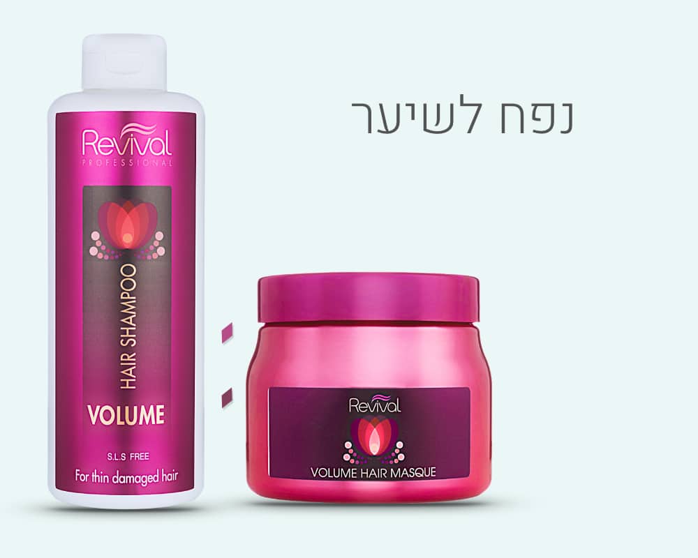 נפח לשיער רביבל